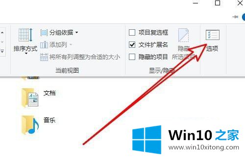 win10文件资源管理器窗口不显示磁盘盘符的详细处理措施