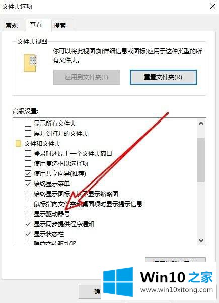 win10文件资源管理器窗口不显示磁盘盘符的详细处理措施