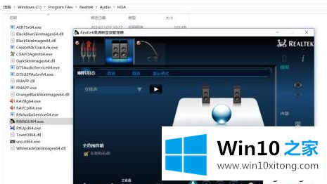 win10电脑检测不到耳机的详尽处理法子