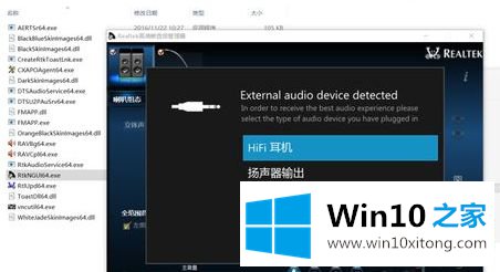 win10电脑检测不到耳机的详尽处理法子