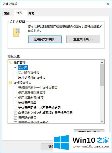 win10资源管理器不显示库的具体操作本领