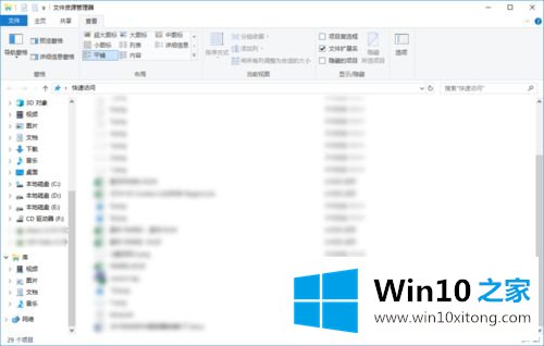 win10资源管理器不显示库的具体操作本领