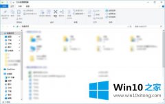 关于告诉您win10资源管理器不显示库的具体操作本领