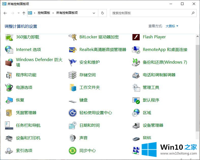 win10鼠标指针的具体处理技巧