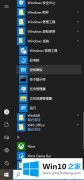 关于传授win10鼠标指针的具体处理技巧