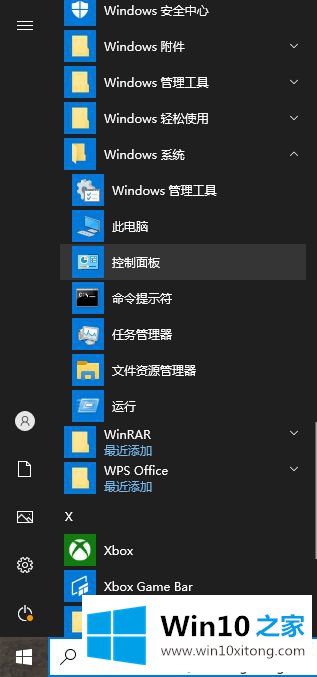 win10鼠标指针的具体处理技巧