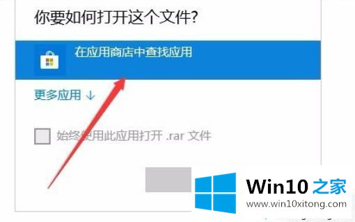 Win10解压RAR文件的操作介绍