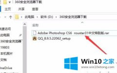 高手亲自教您Win10解压RAR文件的操作介绍