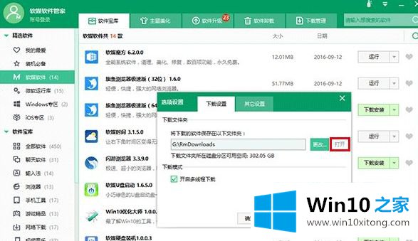 Win10电脑让文件资源管理器的具体解决伎俩