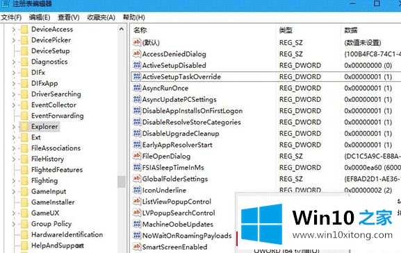 Win10电脑让文件资源管理器的具体解决伎俩