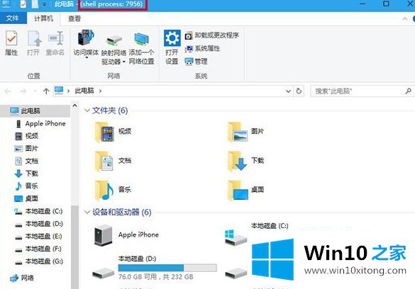 Win10电脑让文件资源管理器的具体解决伎俩
