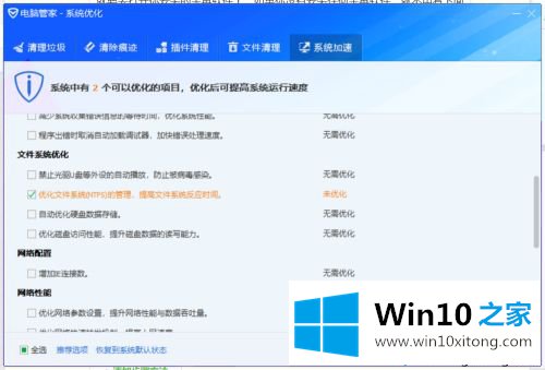 win10永久保持最佳外观的详尽解决法子