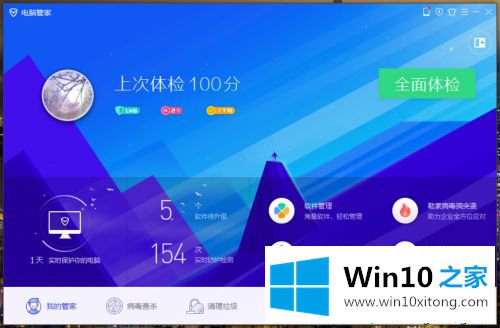 win10永久保持最佳外观的详尽解决法子