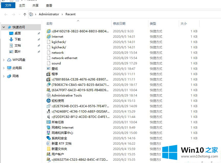 win10电脑使用痕迹的详尽处理措施