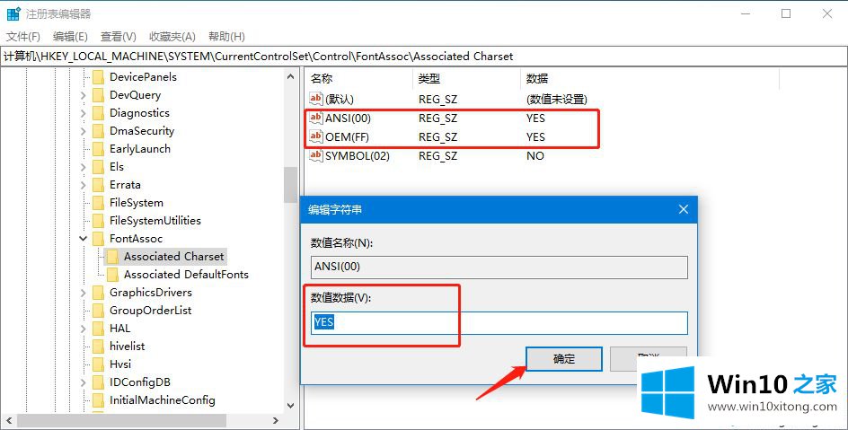 win10改了系统语言还是乱码的修复本领