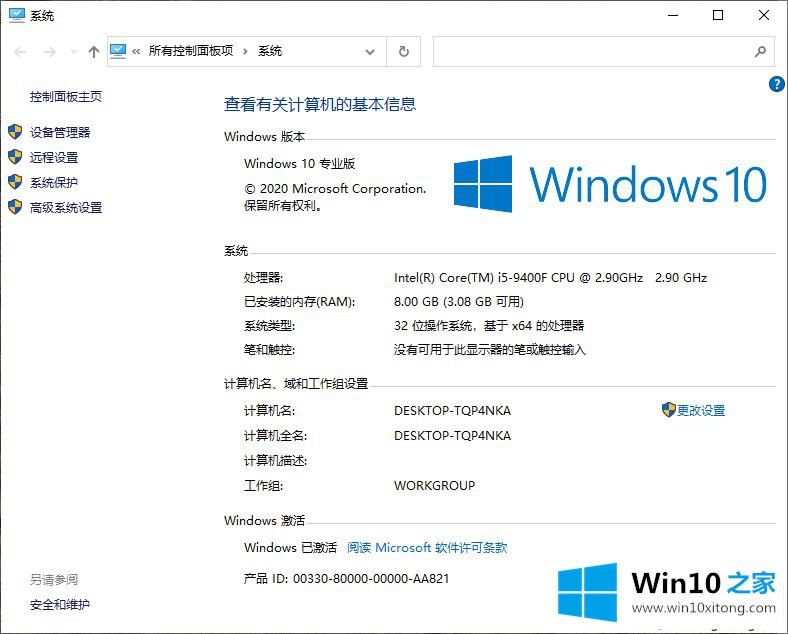 win10电脑明明配置很好却卡顿的详尽处理手法