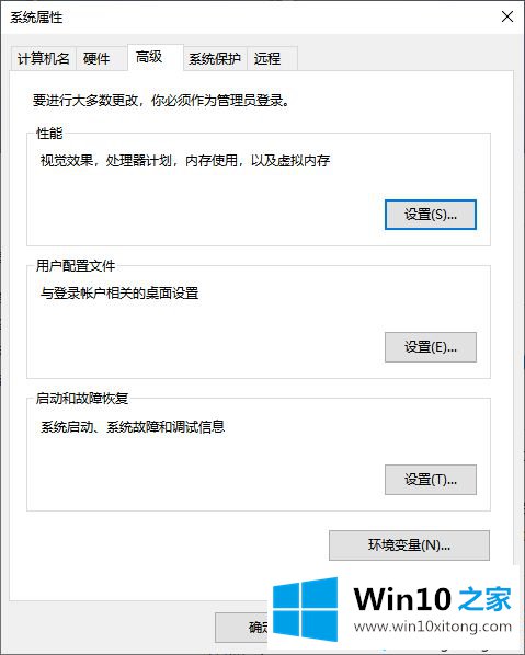 win10电脑明明配置很好却卡顿的详尽处理手法