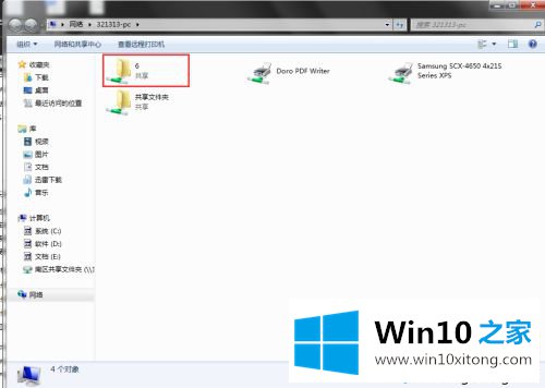 win10电脑如何互传大文件的具体解决手法