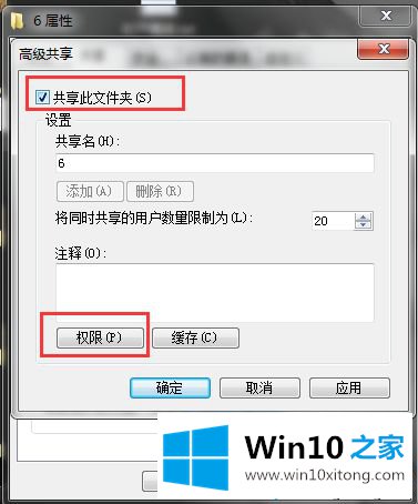 win10电脑如何互传大文件的具体解决手法