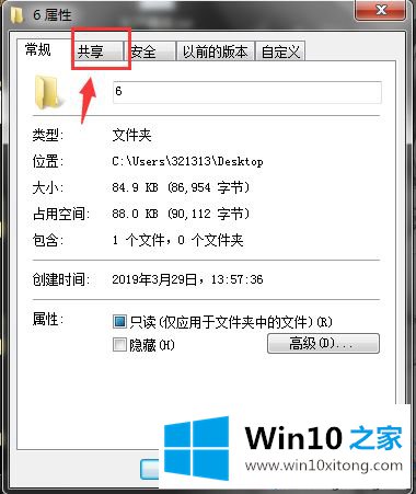 win10电脑如何互传大文件的具体解决手法