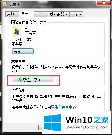 win10电脑如何互传大文件的具体解决手法