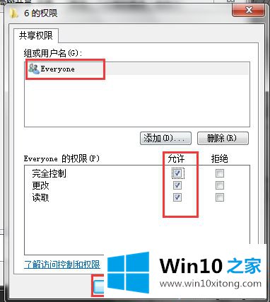 win10电脑如何互传大文件的具体解决手法