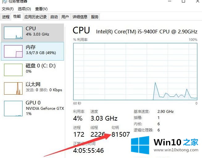 win10电脑安装软件提示“系统资源不足的具体处理步骤