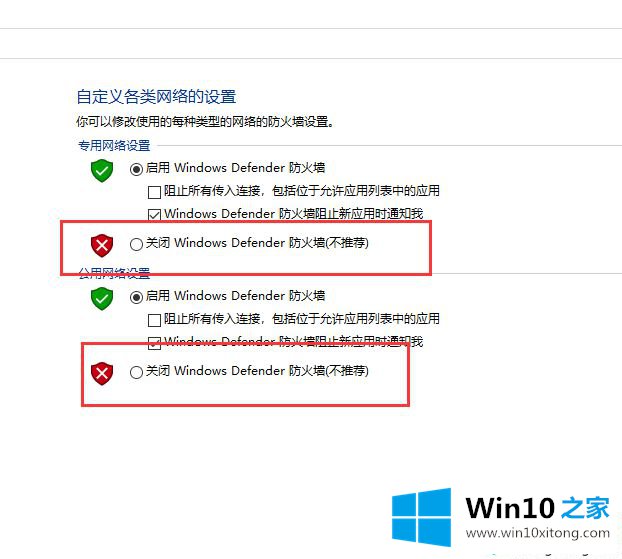 win10系统防火墙的详尽操作步骤