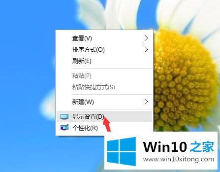 win10桌面字体模糊的具体解决法子