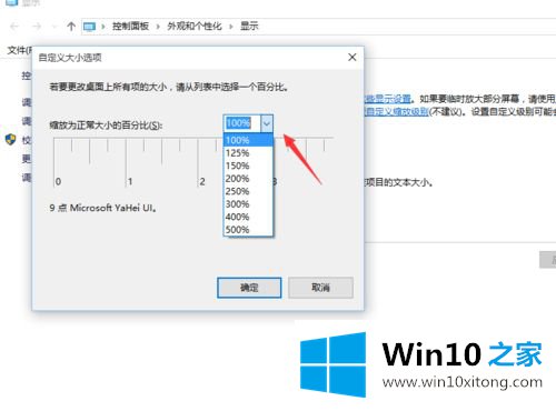 win10桌面字体模糊的具体解决法子