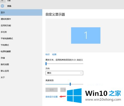 win10桌面字体模糊的具体解决法子