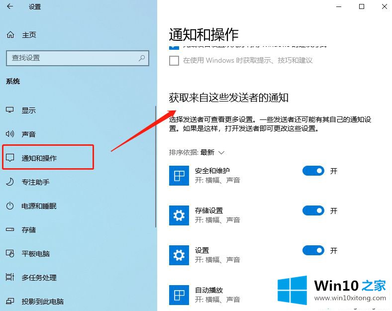 win10自动弹出反馈中心的详细处理方法