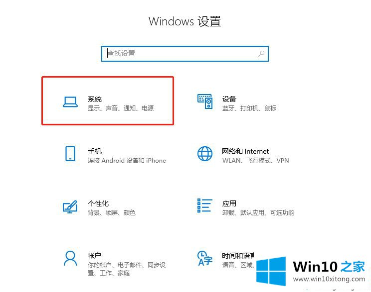 win10自动弹出反馈中心的详细处理方法