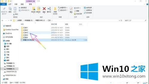 win10如何批量改文件名字的详尽处理方式