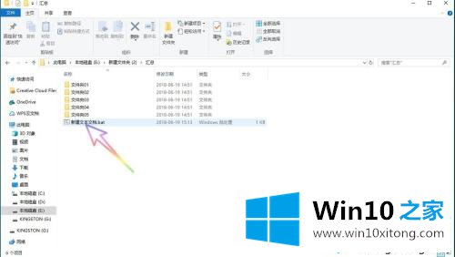 win10如何批量改文件名字的详尽处理方式