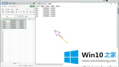 win10如何批量改文件名字的详尽处理方式