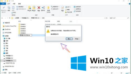 win10如何批量改文件名字的详尽处理方式