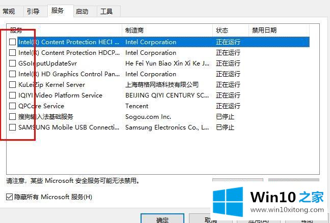 win10系统邮件添加账户没有反应的详细解决步骤