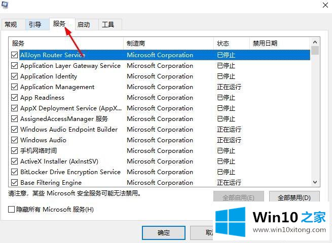 win10系统邮件添加账户没有反应的详细解决步骤