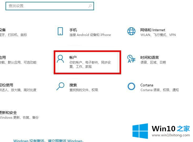 win10系统邮件添加账户没有反应的详细解决步骤