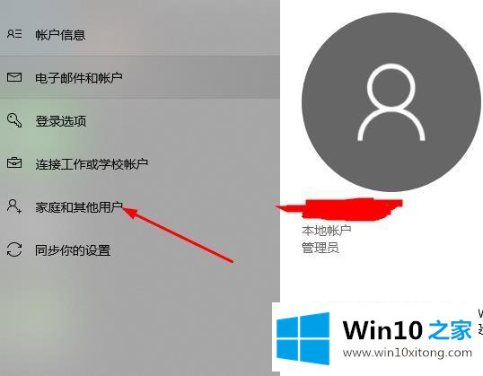 win10系统邮件添加账户没有反应的详细解决步骤