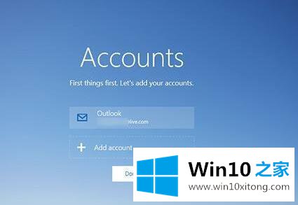win10系统邮件添加账户没有反应的详细解决步骤
