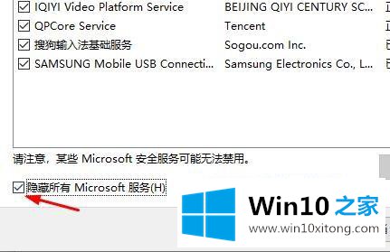 win10系统邮件添加账户没有反应的详细解决步骤