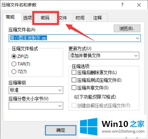 win10整个文件夹可以加密码吗的详尽解决方式