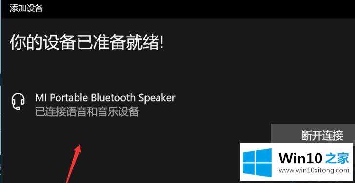 win10的具体解决门径