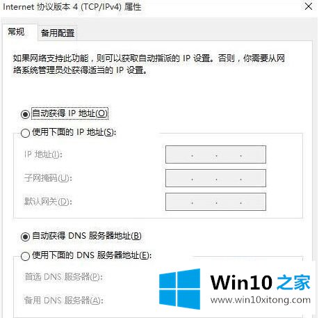 win10浏览器打不开淘宝的方法教程