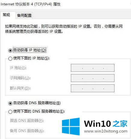 win10浏览器打不开淘宝的方法教程