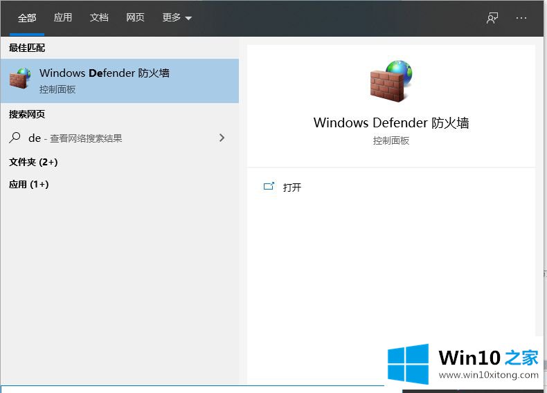 win10要不要装杀毒软件的完全操作手段