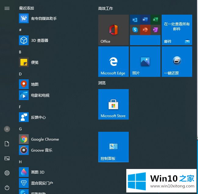 win10要不要装杀毒软件的完全操作手段