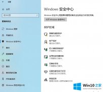 大师告诉你win10要不要装杀毒软件的完全操作手段